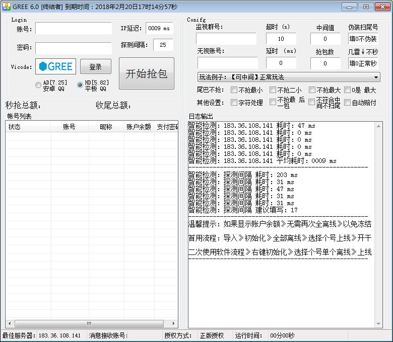 QQ抢红包避雷扫尾协议破解版-赚钱网