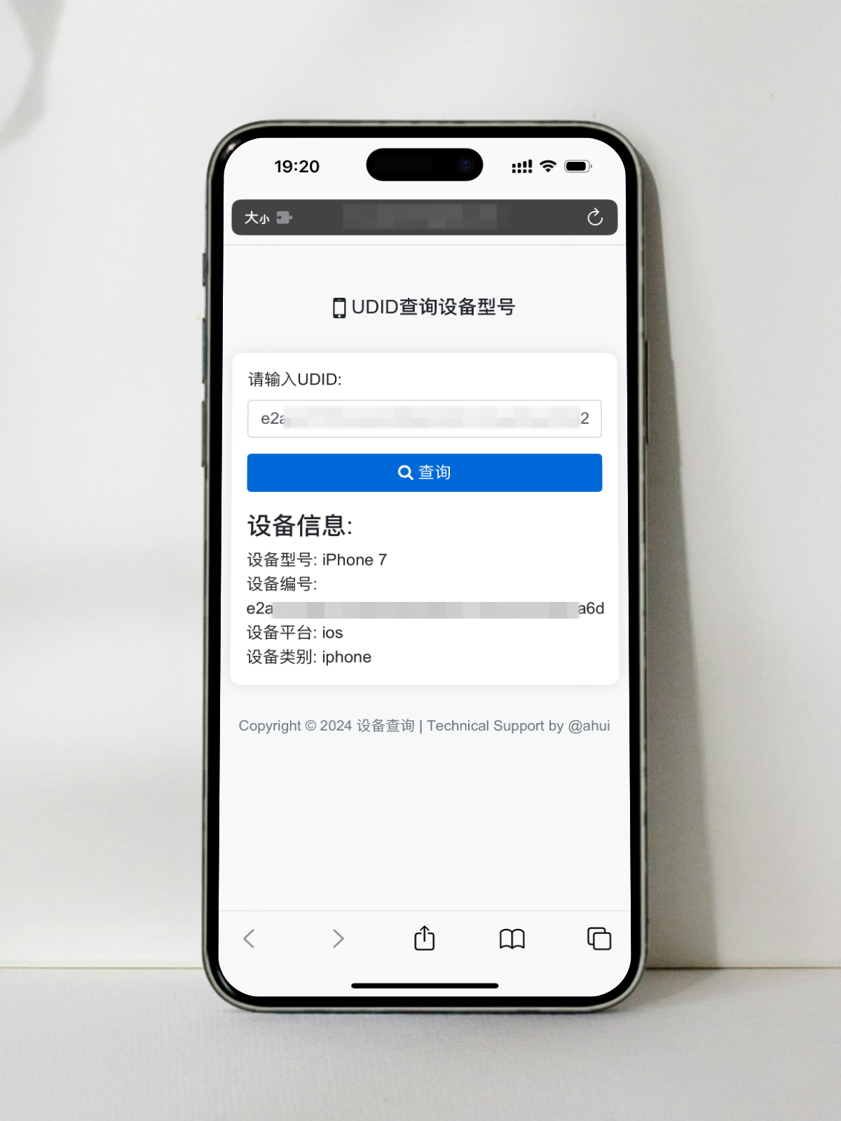苹果UDID查询设备型号网站源码-赚钱网