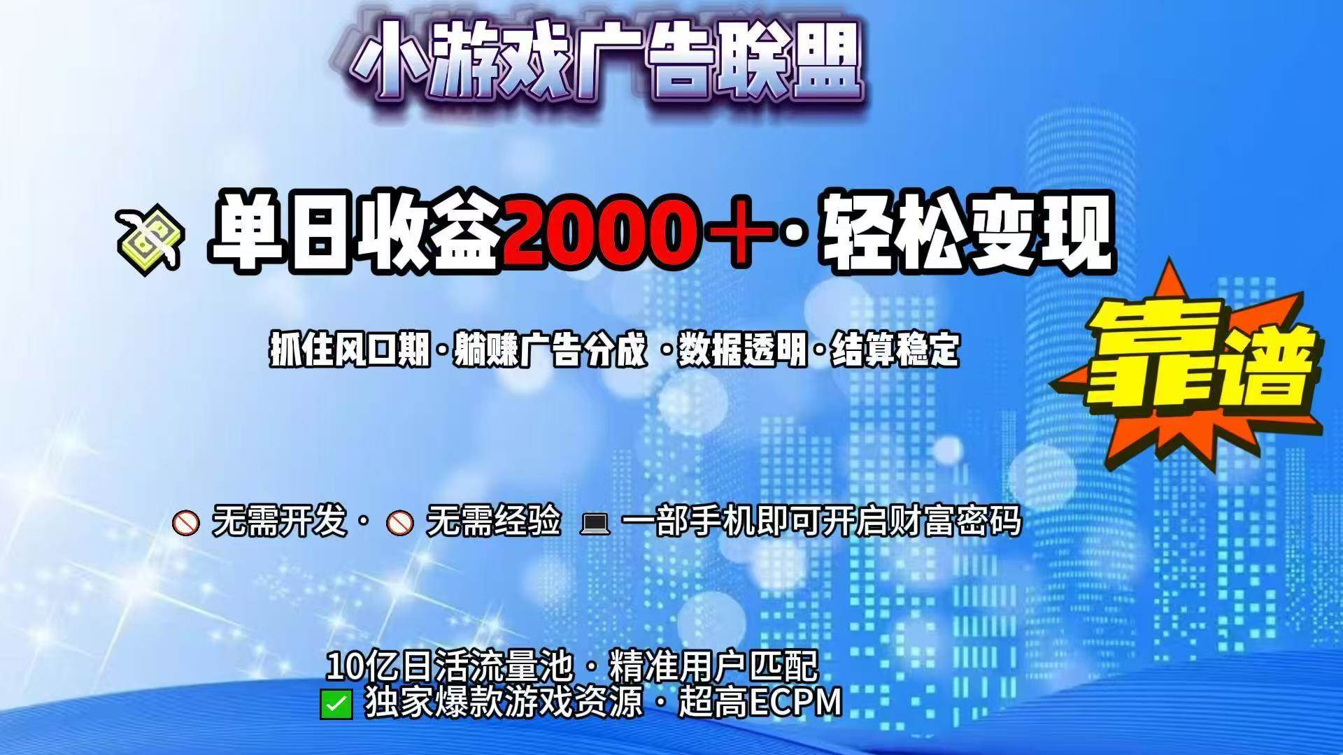 （15332期）抖音小游戏，日收益2000+暴利逆袭-赚钱网