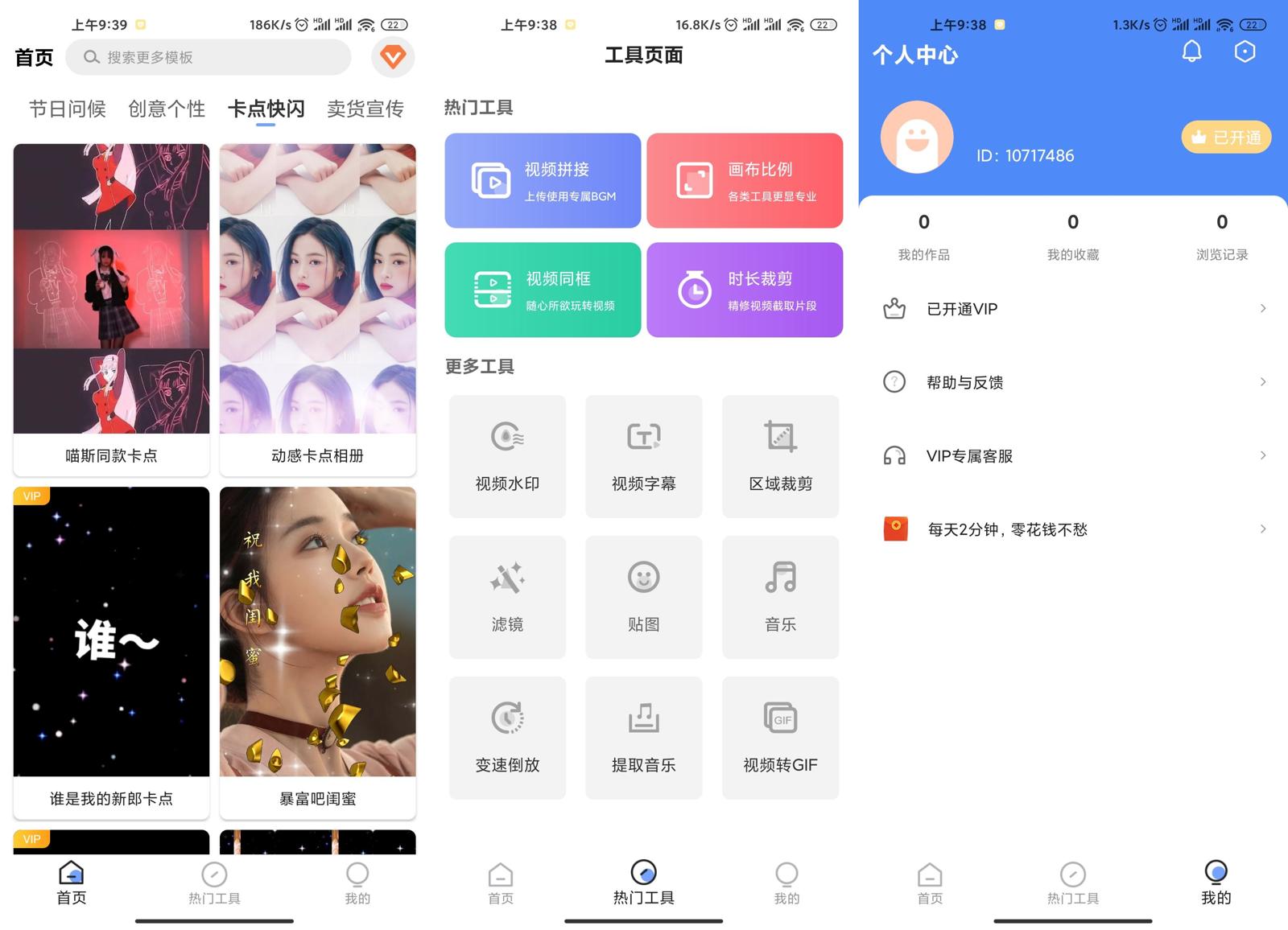 安卓特效视频v1.4.1绿化版-赚钱网