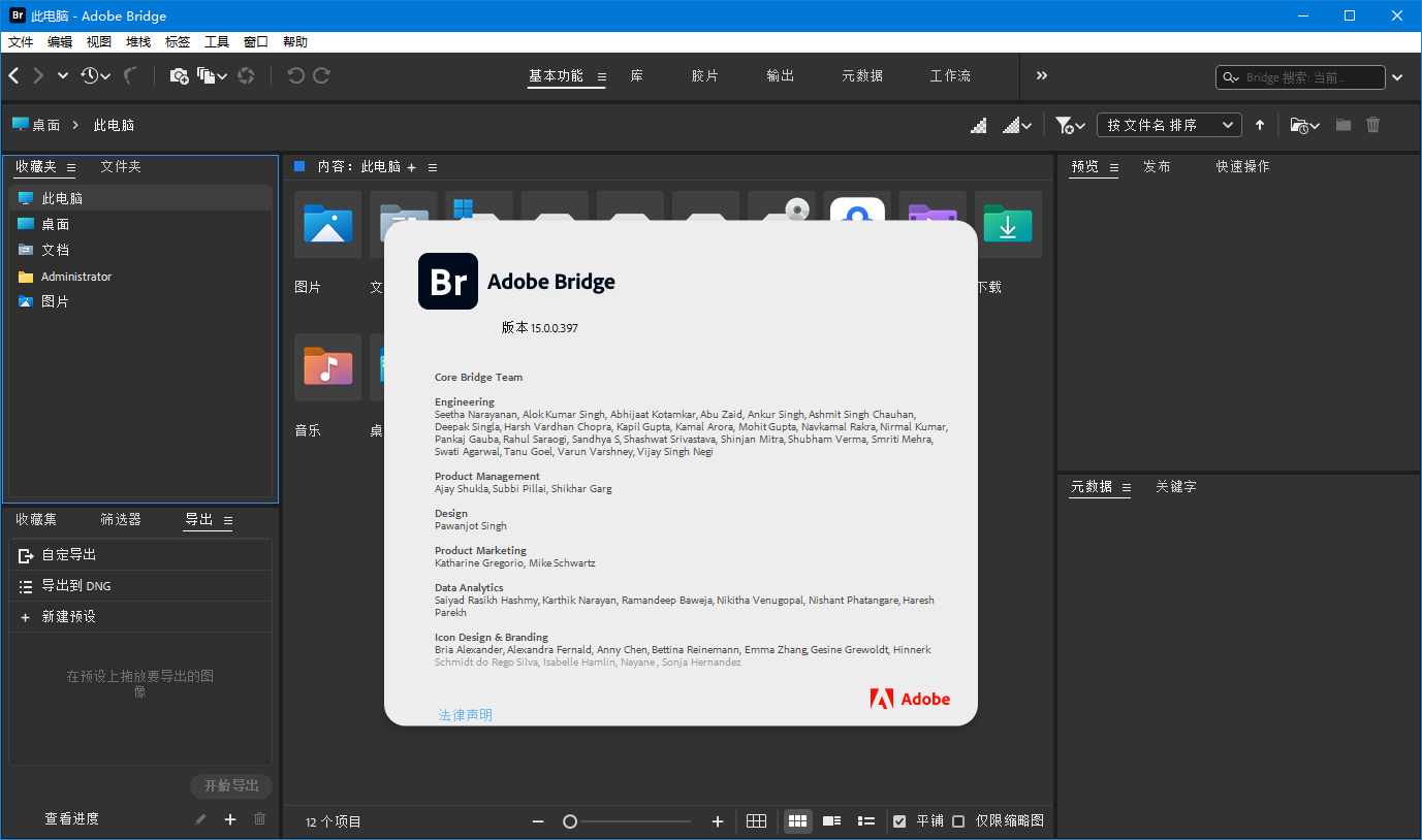 Adobe Bridge 2025 v15.0.3.535-赚钱网