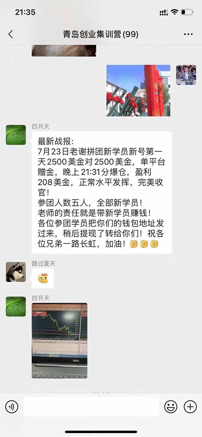 美刀掘金变现项目，单人每日收益800-3000，稳定运行8年插图3