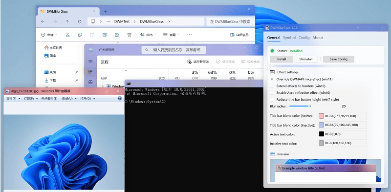 DWMBlurGlass标题栏美化v2.2.0绿色版-赚钱网