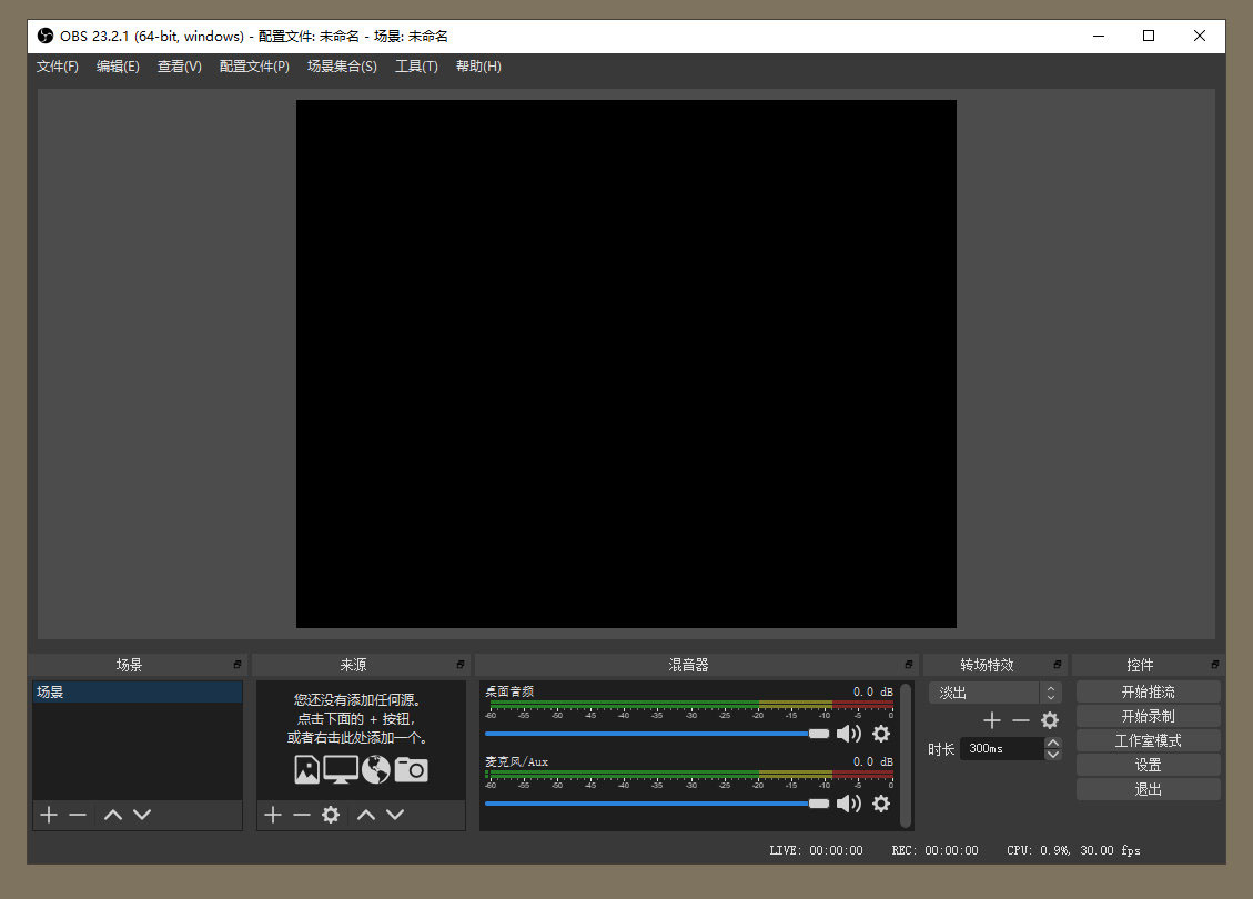 OBS Studio直播工具v31.0.4绿化版-赚钱网