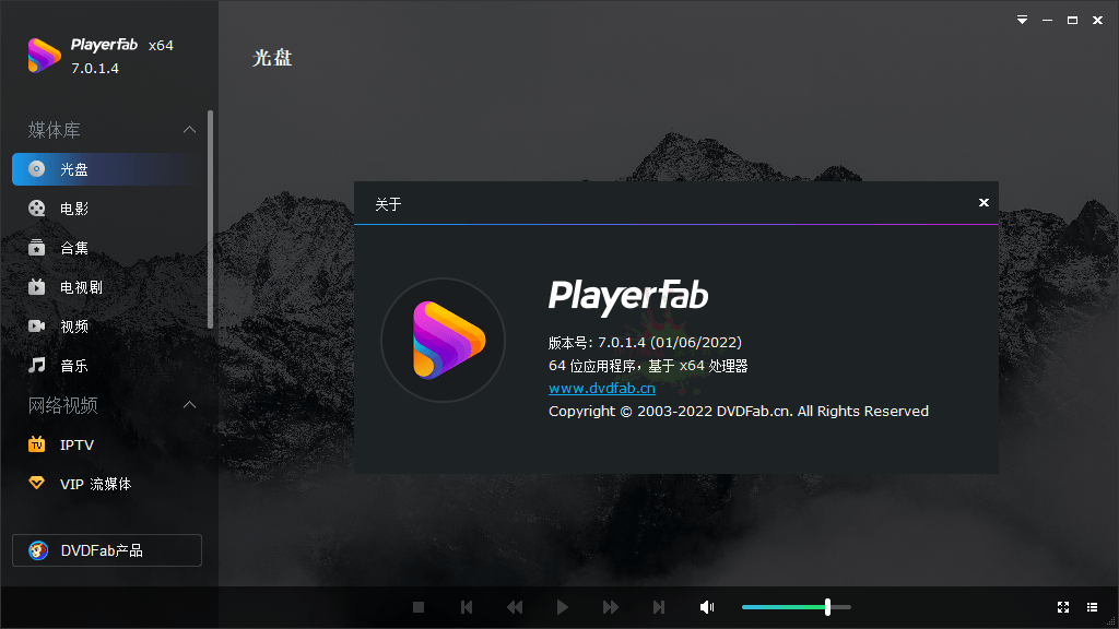 DVDFab Player v7.0.4.4中文版插图1