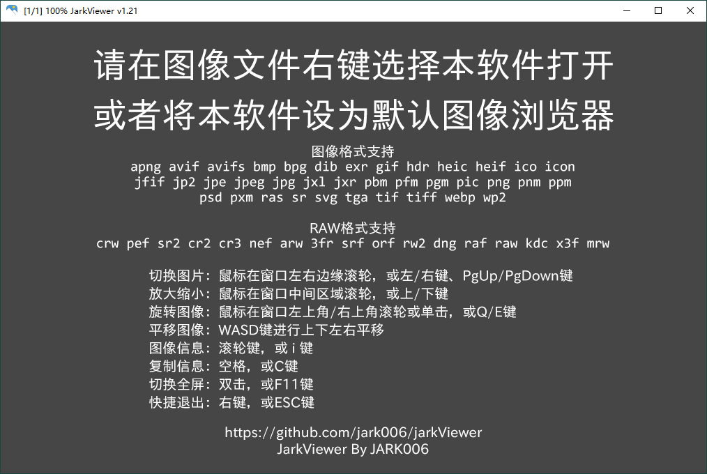 jarkViewer看图工具v1.23绿色版-赚钱网