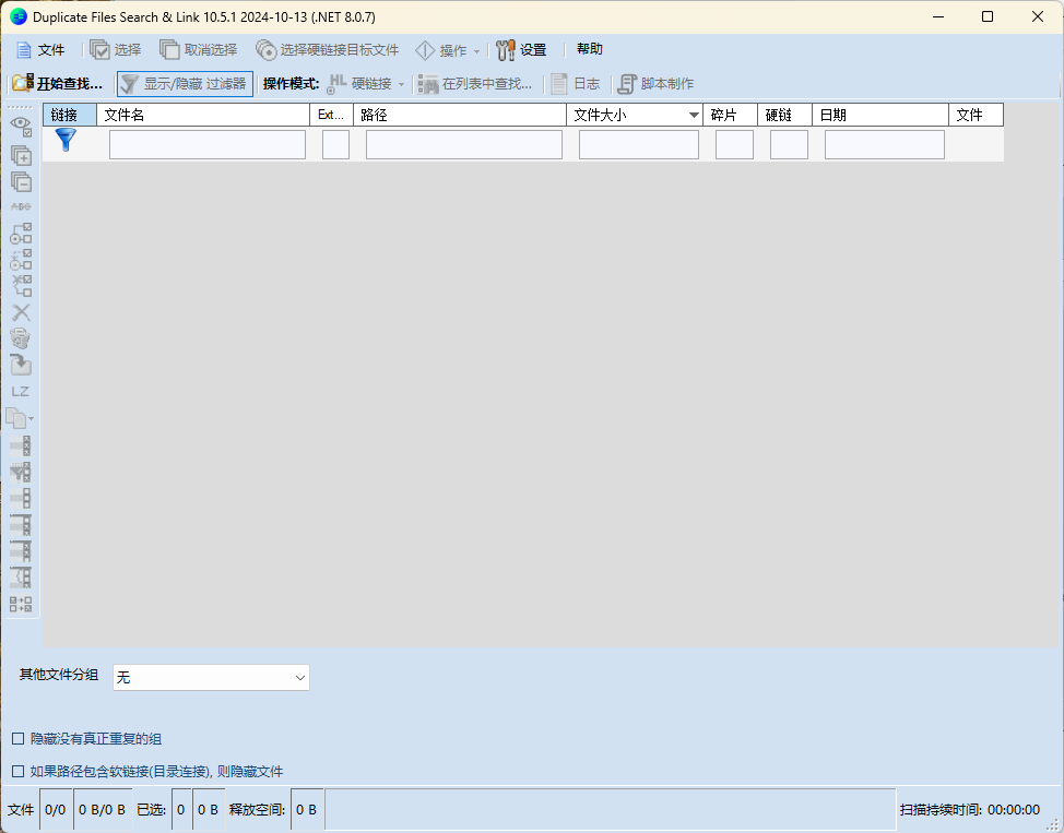Duplicate Same Files Searcher v10.6.4-赚钱网