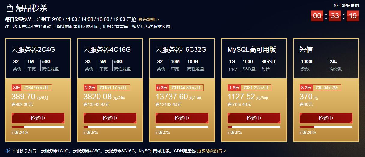 腾讯云整点2.2折抢服务器了-赚钱网