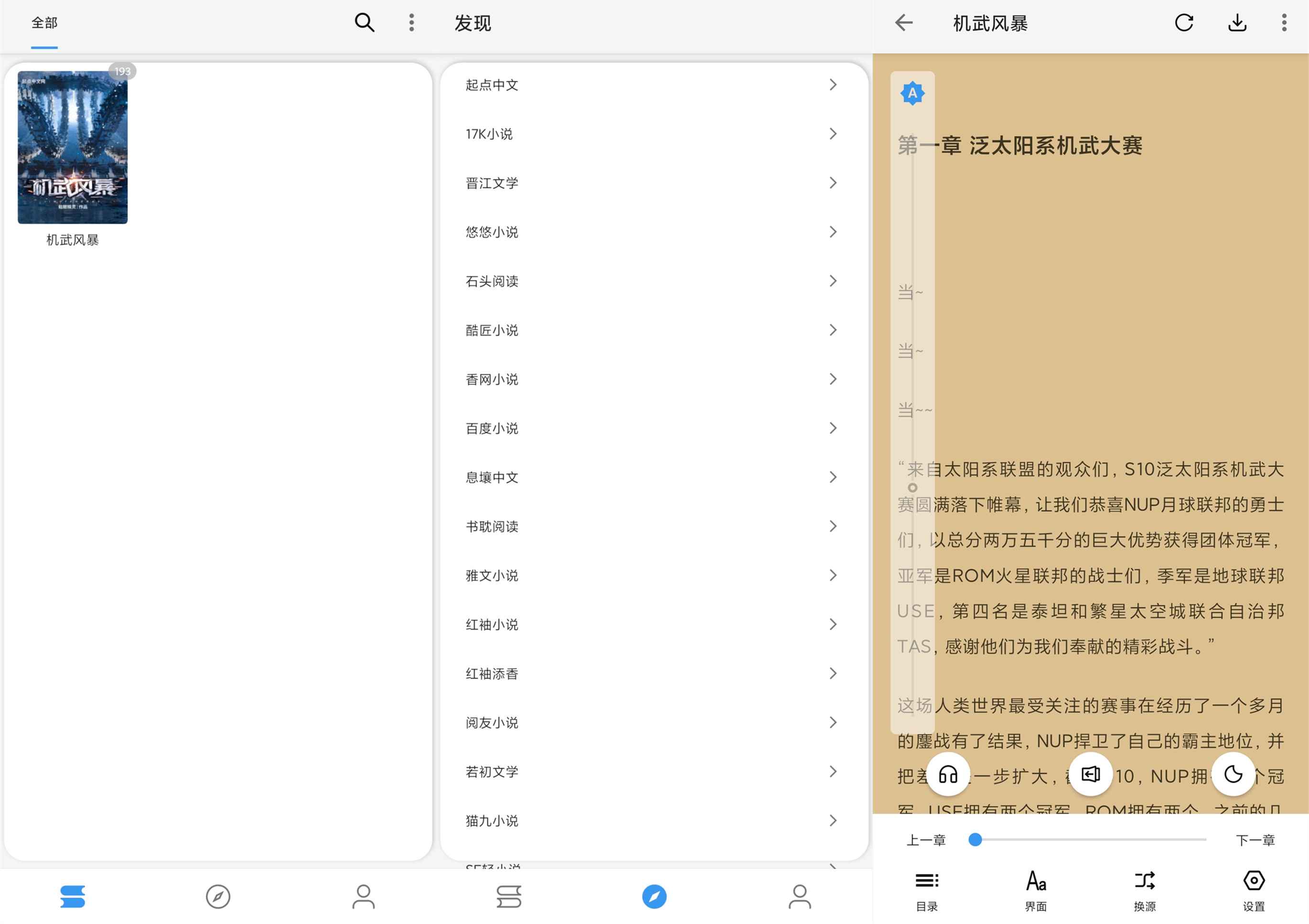 逗比小说全网最全的免广告-赚钱网