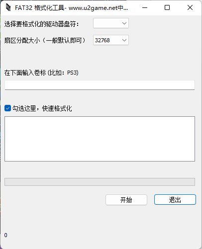 大容量U盘/硬盘FAT32格式化工具-赚钱网
