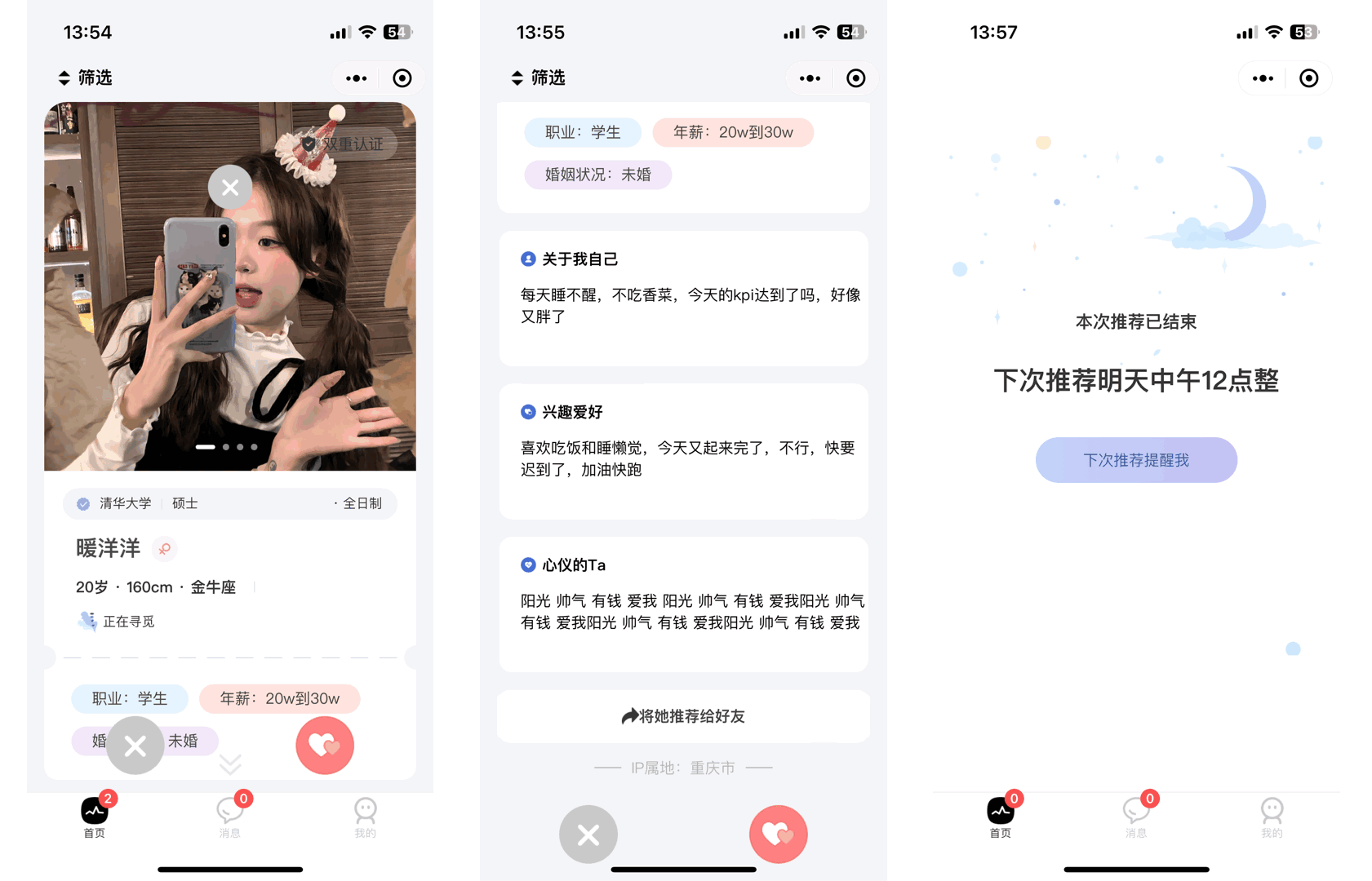 仿青藤之恋社交交友软件系统源码 即时通讯 聊天 微信小程序 App H5三端通用插图8