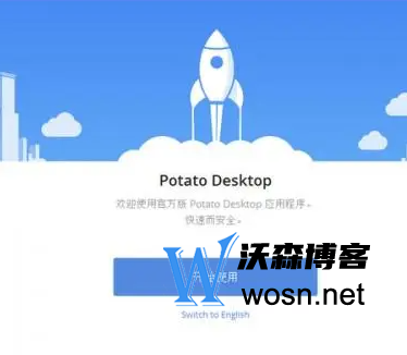 potato安卓激活码大全，potato安卓激活码的重要性-赚钱网