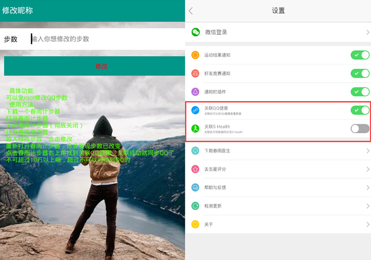 刷QQ运动步数软件 运动宝飘了-赚钱网