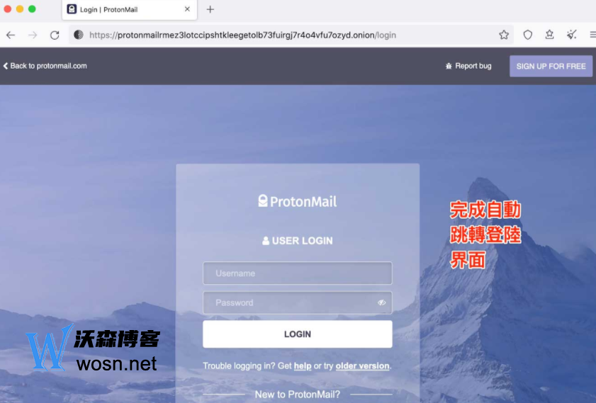protonmail邮箱怎么注册怎么用？protonmail邮箱注册教程步骤插图8