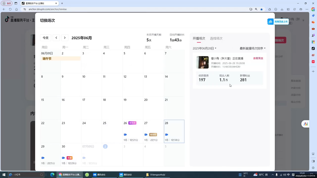 抖音从0到1起号运营全攻略课程插图1