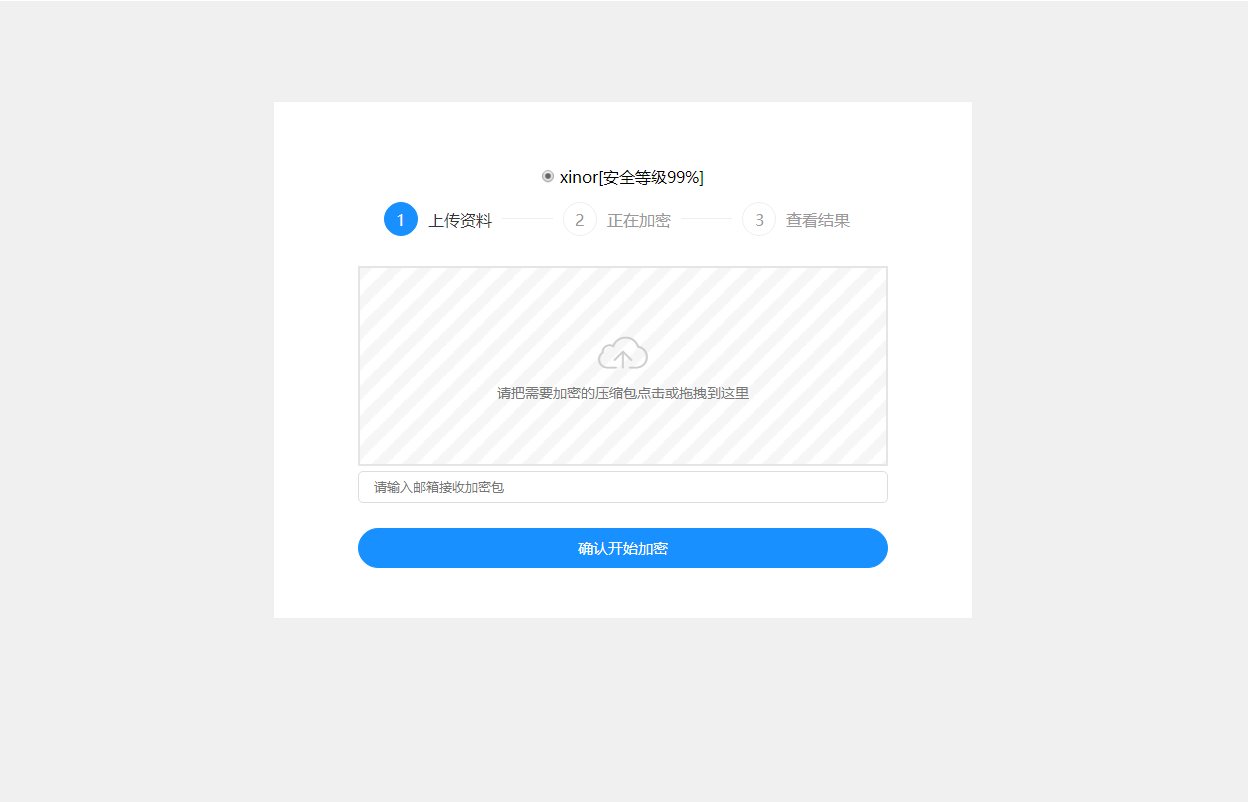 单页源码加密屋zip文件加密API源码-赚钱网