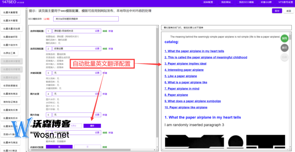 火车头采集器是干什么用的？火车头采集的教程插图6