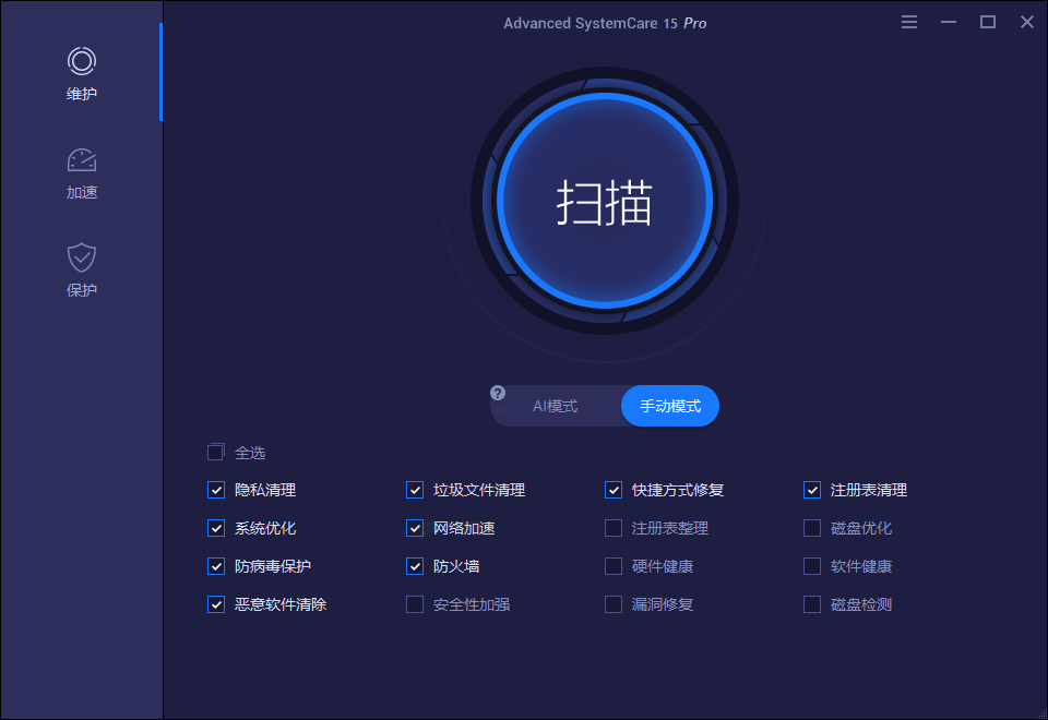 Advanced SystemCare v18.3.0.240-赚钱网