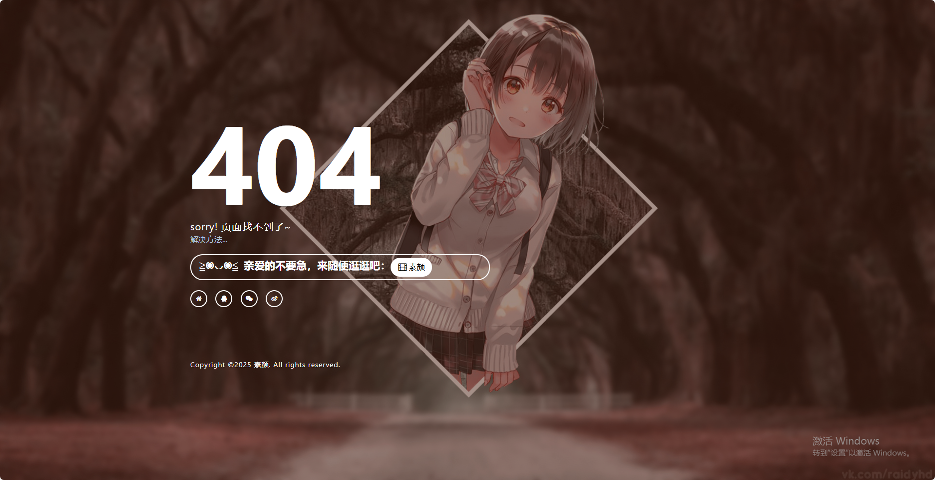 一款好看404页面源码-赚钱网