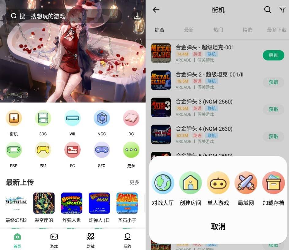 小马模拟器v2.2.9 手机街机游戏-赚钱网