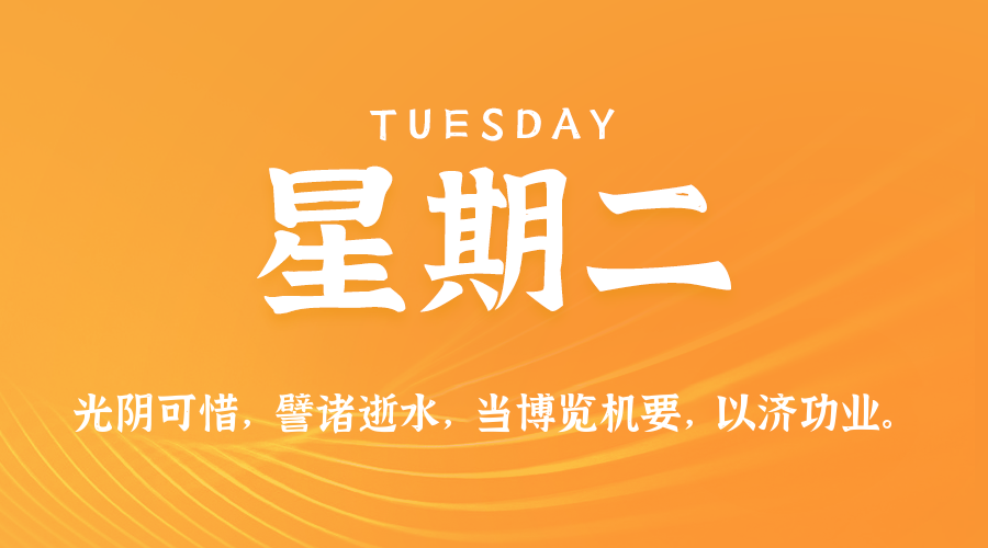 2025年08月19日新闻早讯，每天60s读懂世界-赚钱网