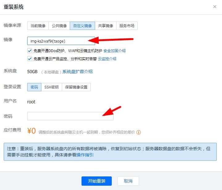 腾讯云服务器完美搬家教程步骤插图1
