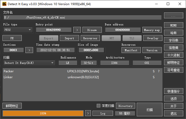 Detect It Easy查壳工具v3.09便携版-赚钱网