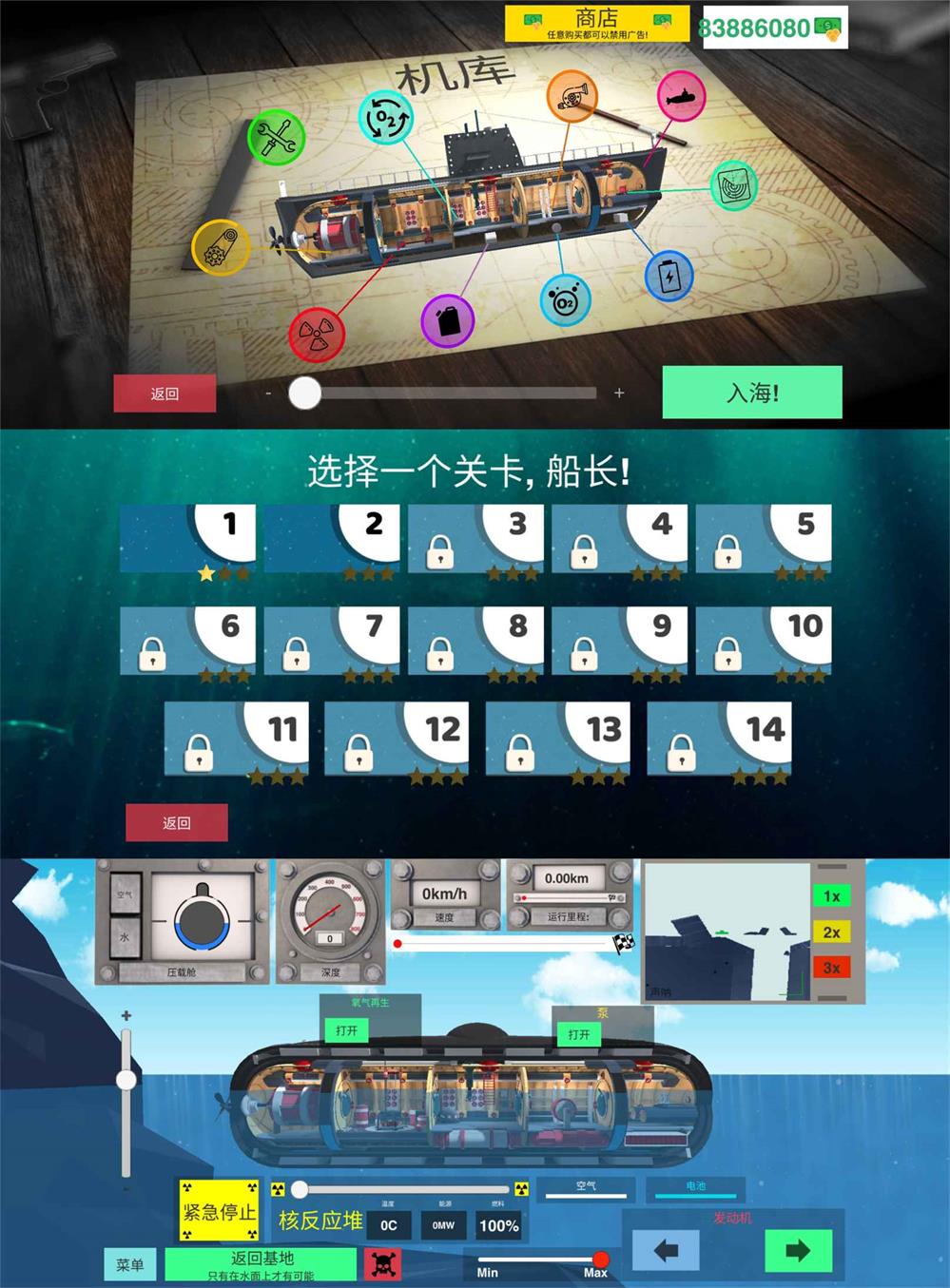 模拟游戏 核潜艇模拟器-赚钱网