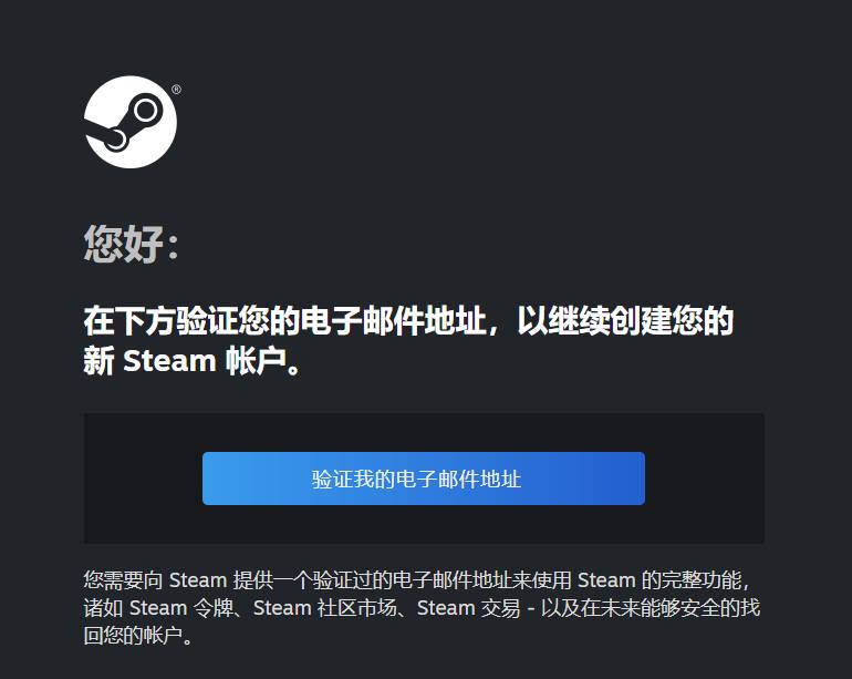 steam账号怎么注册？（国内注册详细教程）插图4
