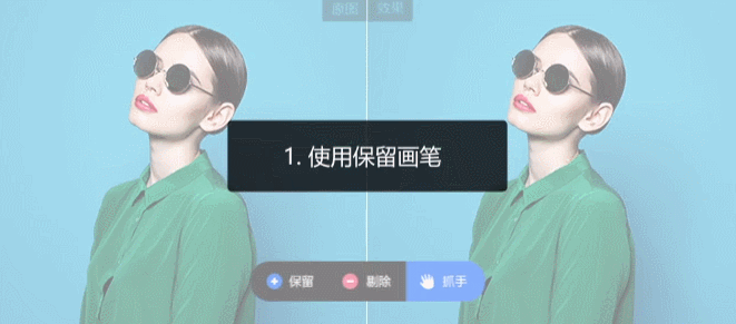 稿定抠图 在线免费3秒抠图工具-赚钱网