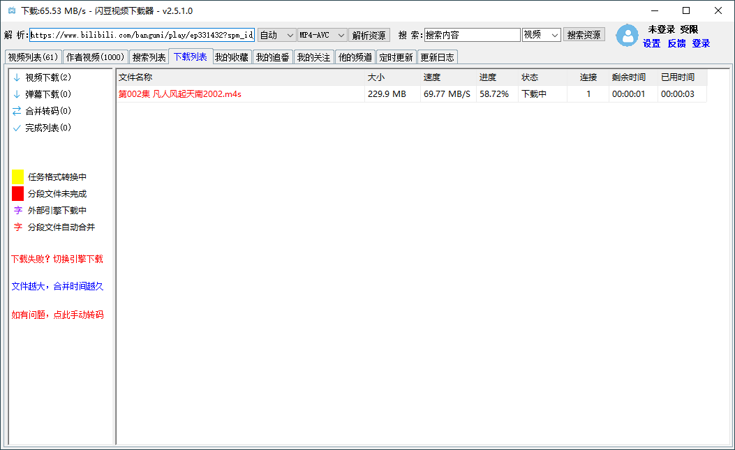 闪豆多平台视频下载器v4.0.0插图2