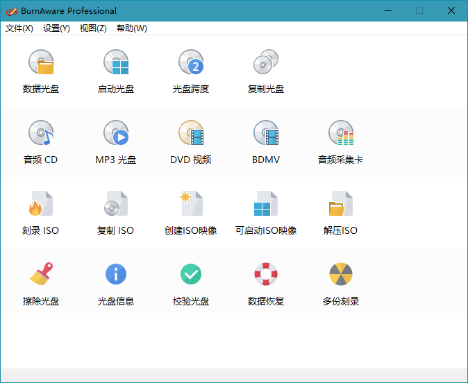 BurnAware Professional v18.8.0-赚钱网