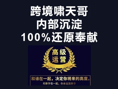 漫威跨境特训营-跨境电商教程-赚钱网