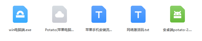 potato 下载官网版最新版本（持续更新）插图1
