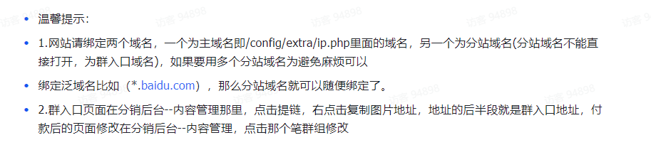最新独立付费进群系统源码插图8