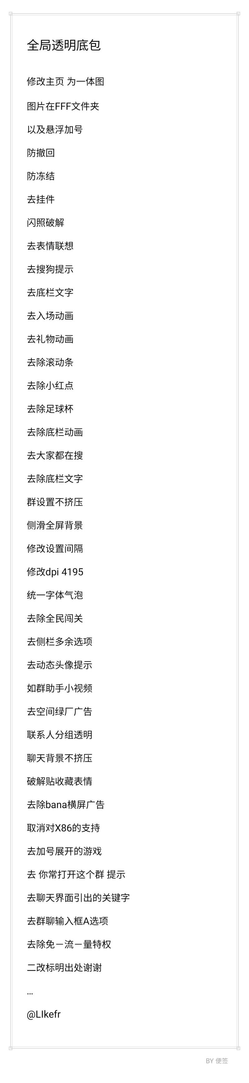 安卓QQ7.9.0防撤回多项修改版-赚钱网