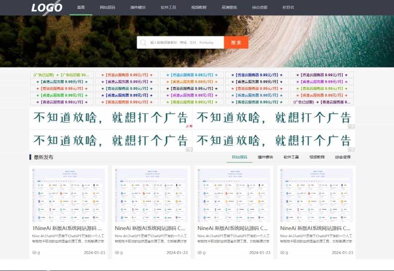极致CMS源码模板 展示型网站模板 通用网站模板 图片壁纸线报资讯分享资源网-赚钱网