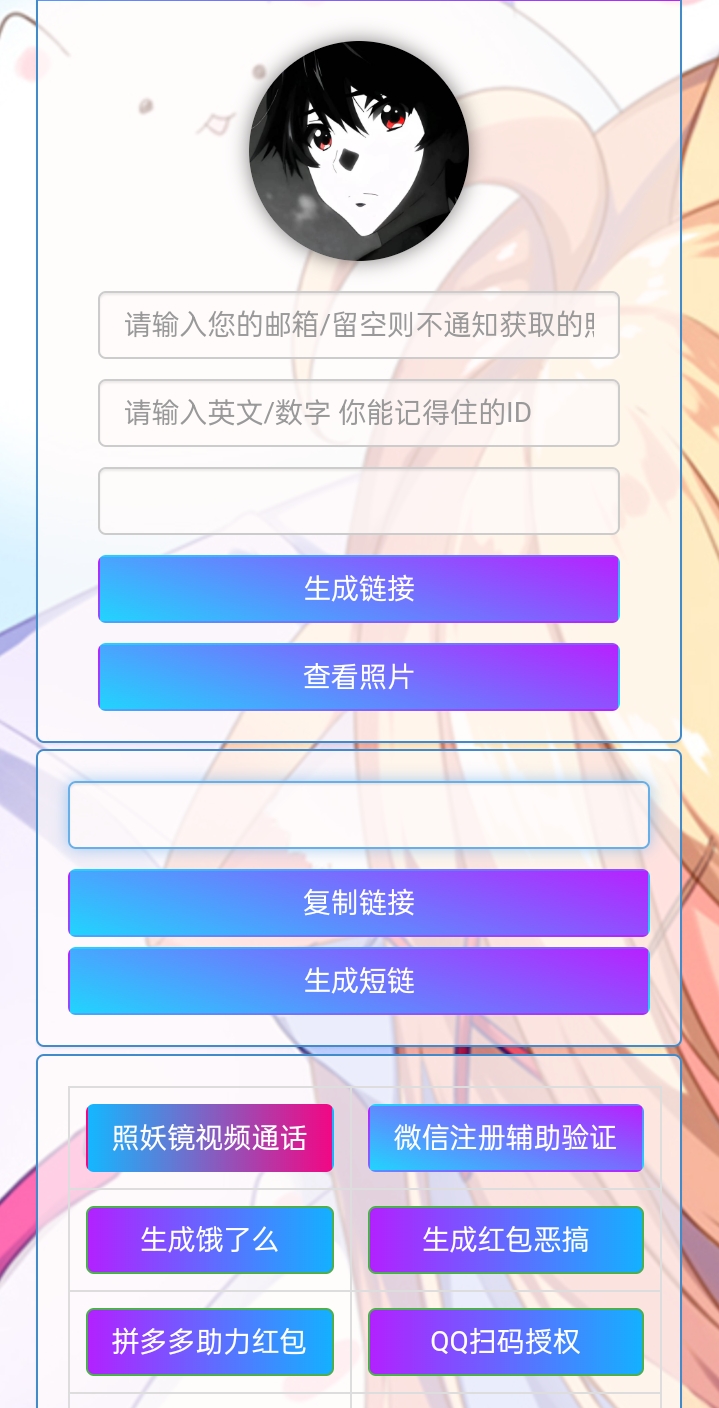 小R照妖镜赞助版V5.0.6【免授权】-赚钱网