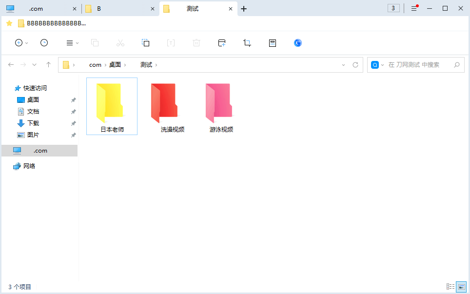 Folcolor电脑文件夹图标上色v1.2.0-赚钱网