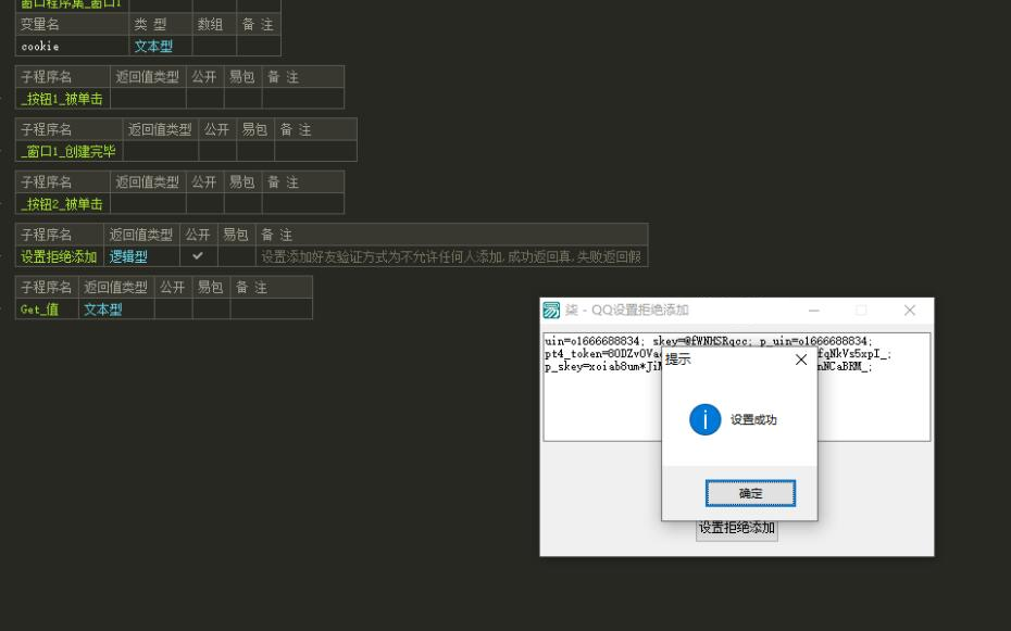 QQ设置拒绝任何人工具附源码-赚钱网