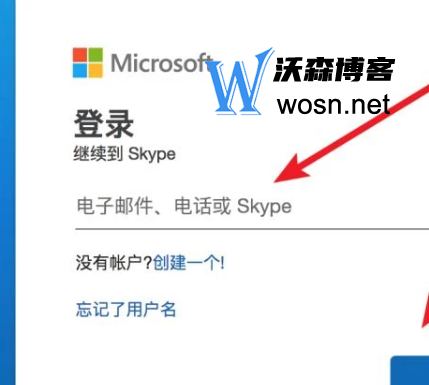 skype网页版官网登陆入口在哪，skype网页版官网登陆教程插图2