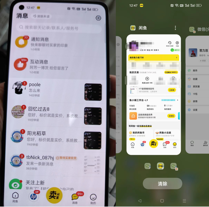第三期：暴力引流，无脑搬运，闲鱼创业粉引流一天200+，更新全自动发货的团队闭环模式插图1