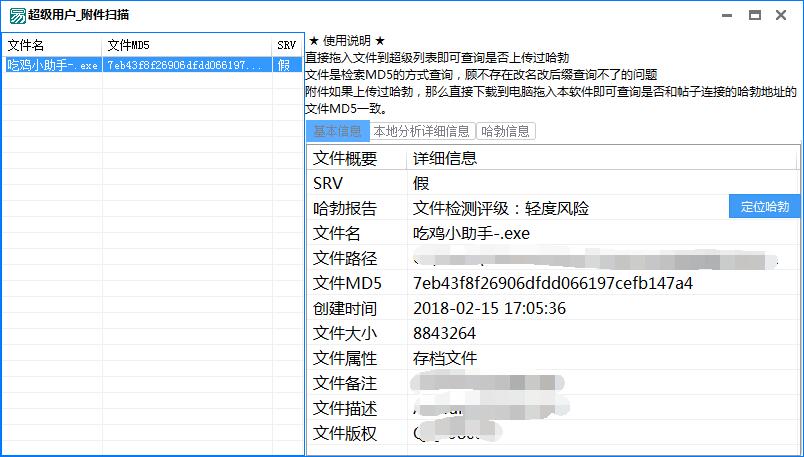 检索程序是否被感染Srv+哈勃分析源码-赚钱网