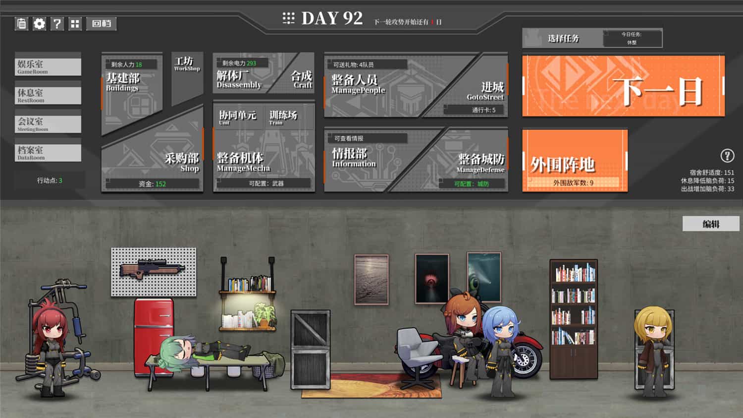 《铁骑少女》v0.4.1080中文版插图3