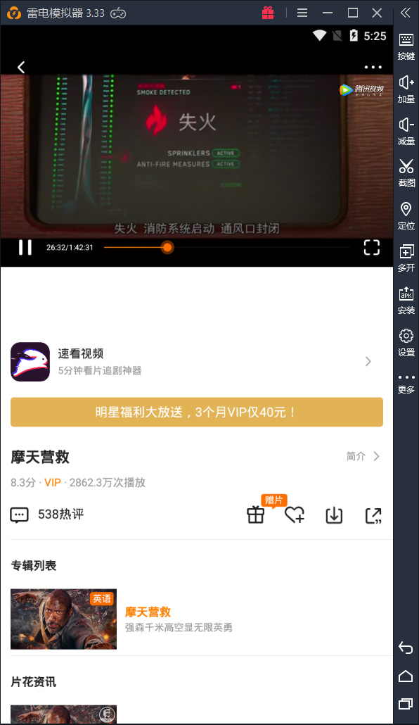 安卓腾讯视频vip版可看会员电影-赚钱网