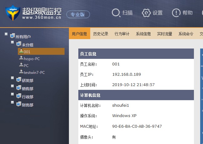 PC超级监控软件无限试用版-赚钱网