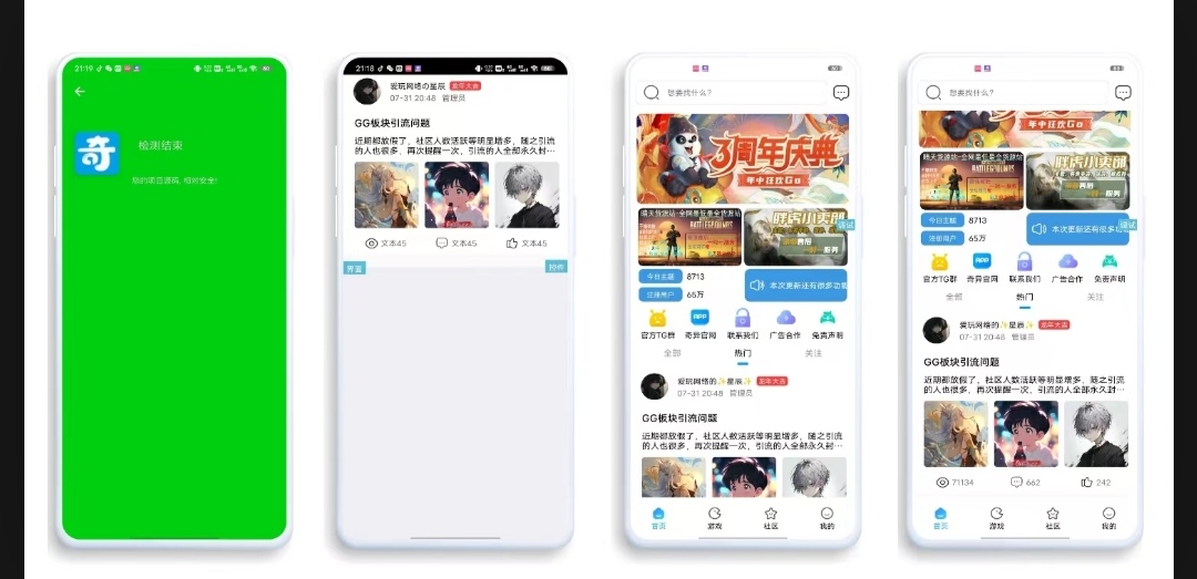 【iapp源码】仿奇异社区ui-赚钱网