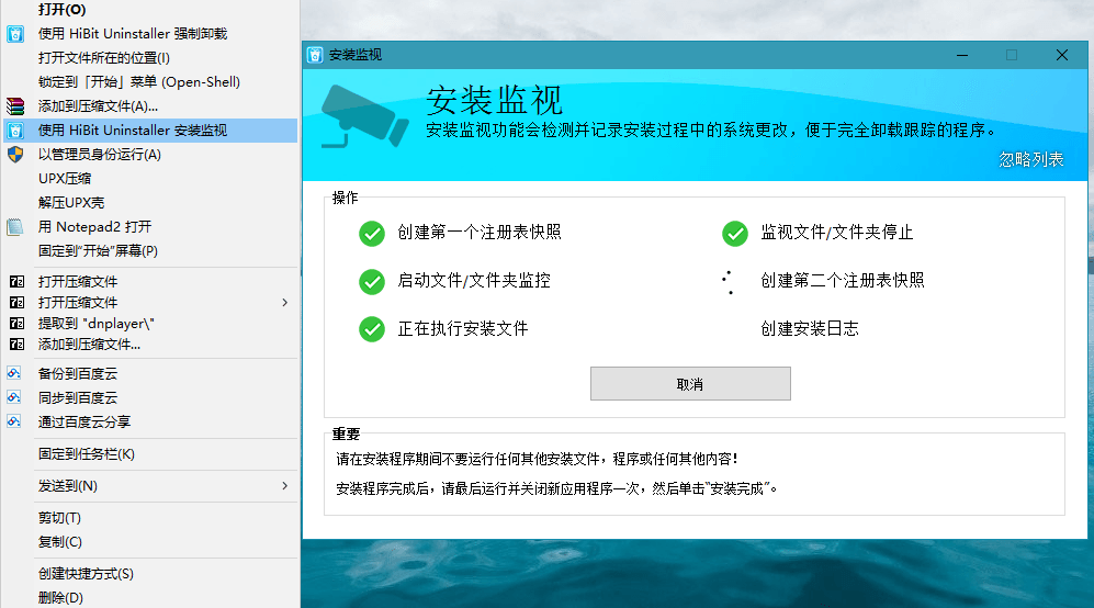 HiBit Uninstaller v3.2.55单文件版-赚钱网