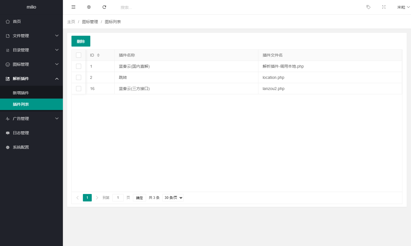 最新仿蓝奏网盘系统源码 附教程-赚钱网