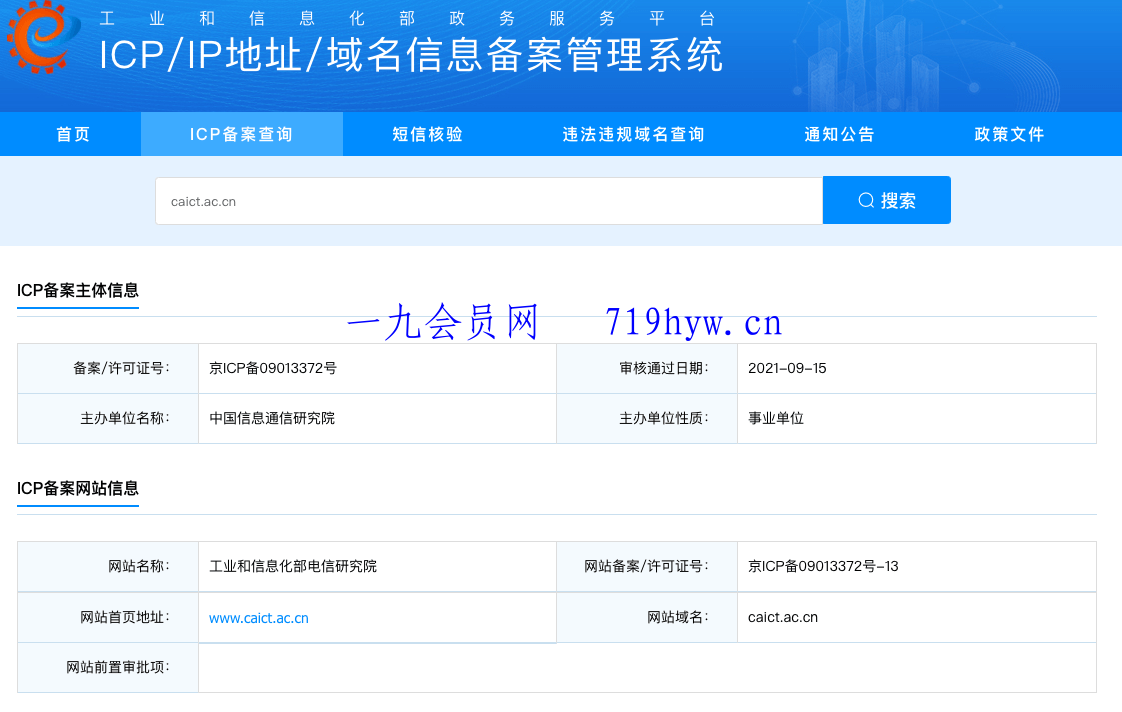 使用“一证通查”查询名下所有运营商电话卡插图1